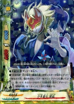 バディファイト 闇狐デッキ　原作再現　カタナ 包蔵禍心　闇狐　髑髏武者 Amazon.co.jp: バディファイト 少年変化 闇狐（レア）/バディ